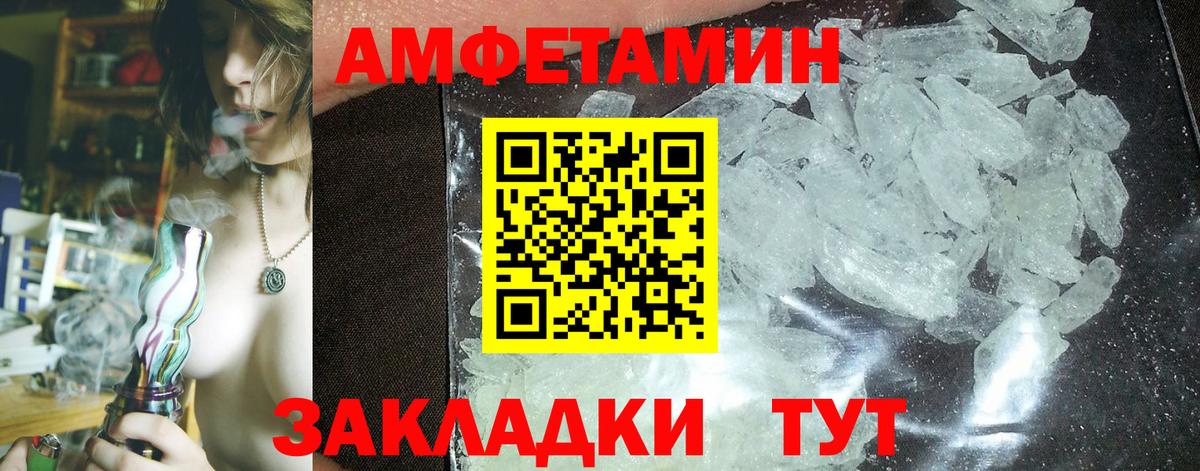 Амфетамин  Вход с VPN  Мирный  АМФ  Amphetamine VHQ 