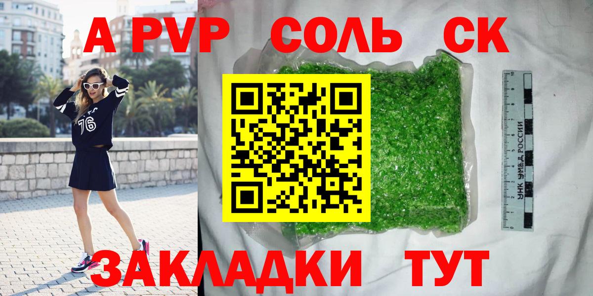 Alpha-PVP СК Мирный