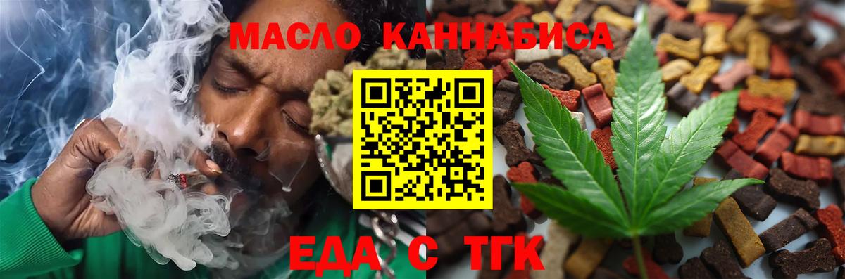 Печенье с ТГК конопля Мирный