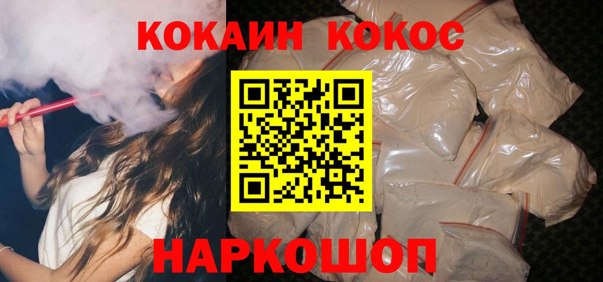 Кокаин 99%  Вход с VPN  Мирный  COCAIN Columbia 