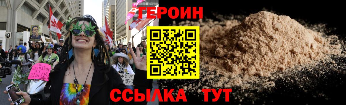 ГЕРОИН Афган  ГЕРОИН  Мирный  Вход с VPN 