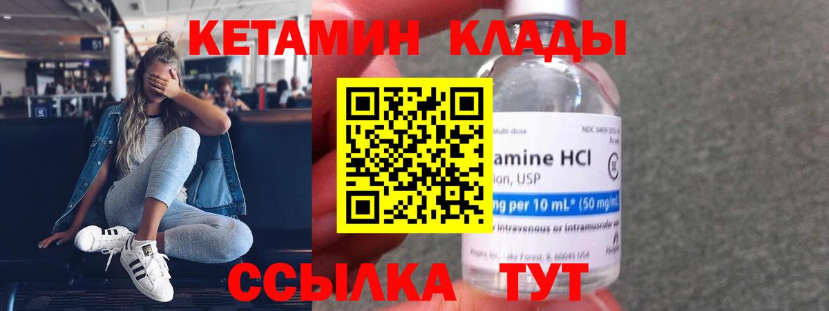 Мирный  Кетамин VHQ  КЕТАМИН ketamine  Вход с VPN 