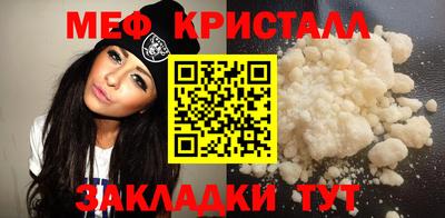 метамфетамин Жуковский