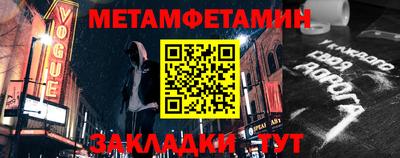 метамфетамин Жуковский