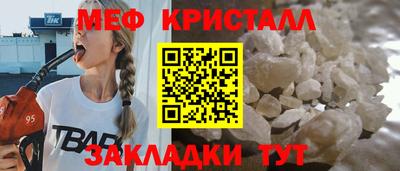 метамфетамин Жуковский