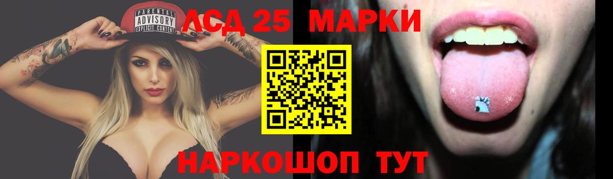 Лсд 25 экстази кислота  Вход с VPN  Лсд 25 экстази кислота  Мирный 