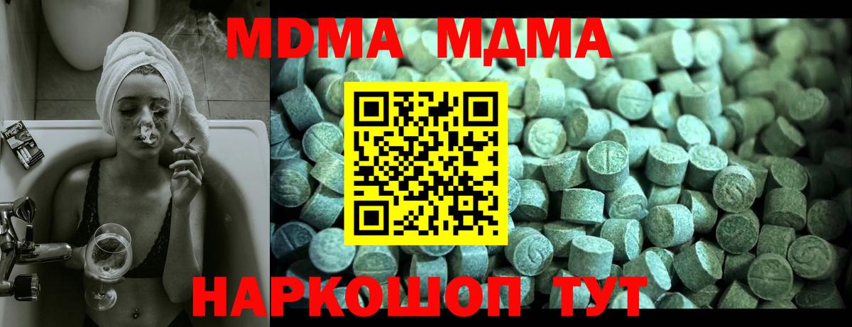 MDMA crystal  MDMA crystal  Вход с VPN  Мирный 