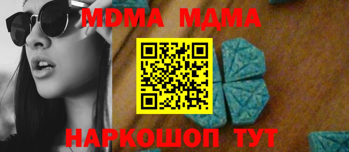 Мирный  MDMA  НБОМе  КОКАИН  Меф   ГАШИШ  Амфетамин кристаллы  Вход с VPN  Канабис 