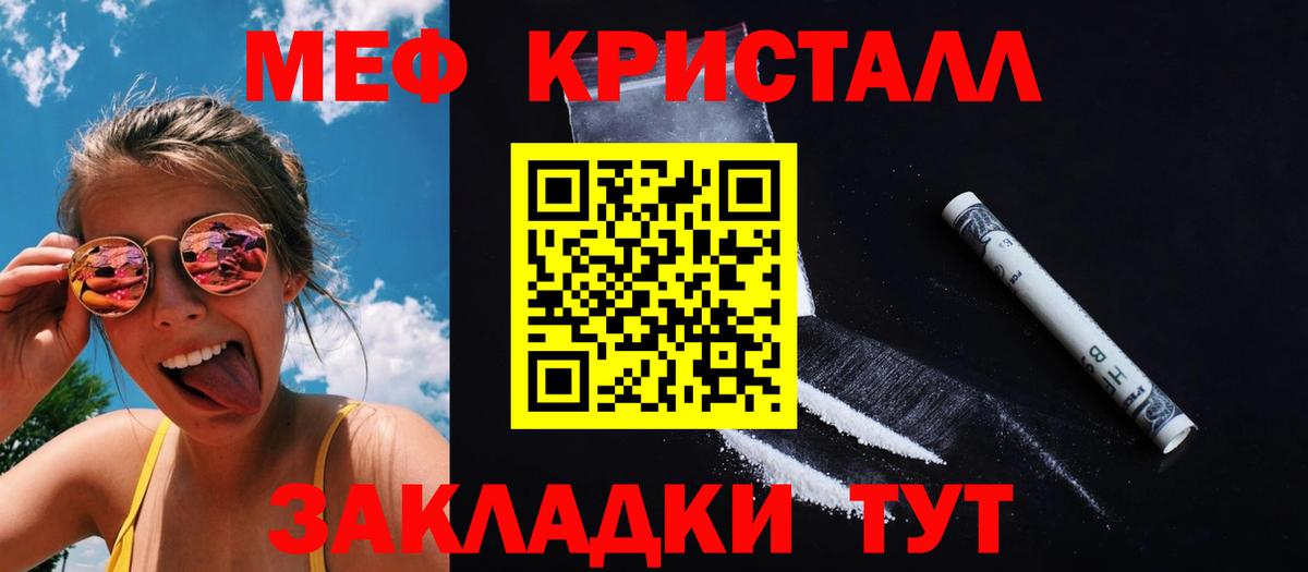 МЕФ  Мирный