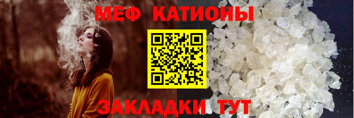Мефедрон мяу мяу  Мефедрон VHQ  МЕФ  Вход с VPN  Мирный 