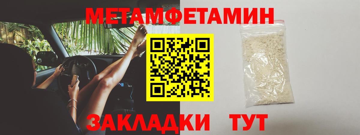 МЕТАМФЕТАМИН кристалл  МЕТАМФЕТАМИН кристалл  Мирный  Вход с VPN 