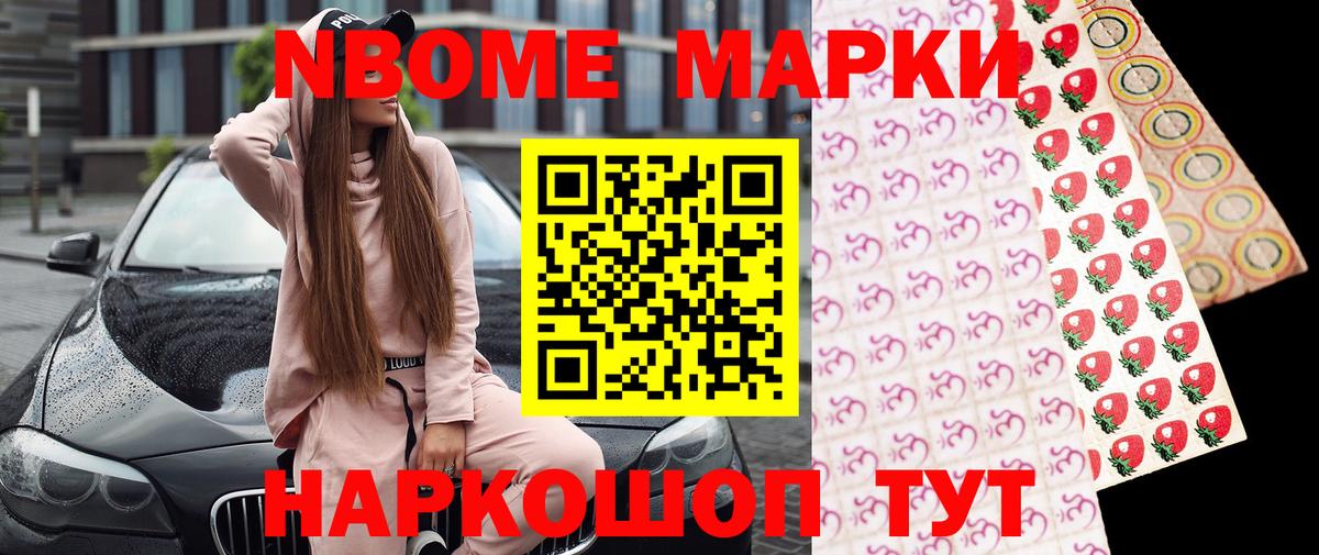 Мирный  Наркотические марки 1,8мг  Вход с VPN  Наркотические марки  Наркотические марки 1,8мг 