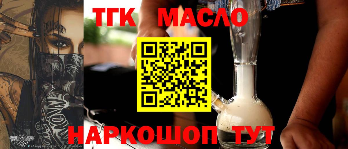 Дистиллят ТГК гашишное масло  Вход с VPN  наркота  Мирный  Дистиллят ТГК вейп с тгк 